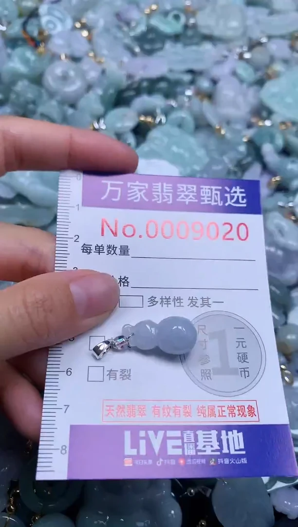 吊坠(不含链)未镶嵌翡翠9020