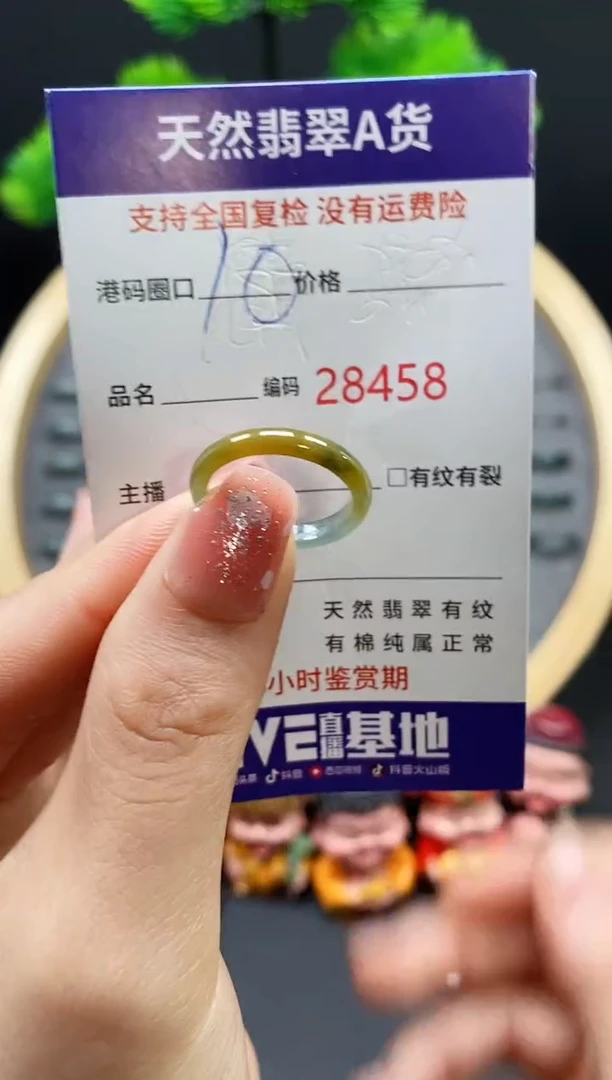 【闪购商品】翡翠戒指未镶嵌天然翡翠戒圈8458