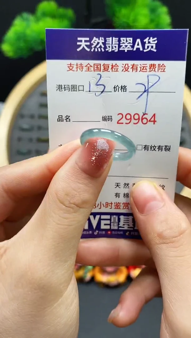 【闪购商品】翡翠戒指未镶嵌天然翡翠戒圈9964