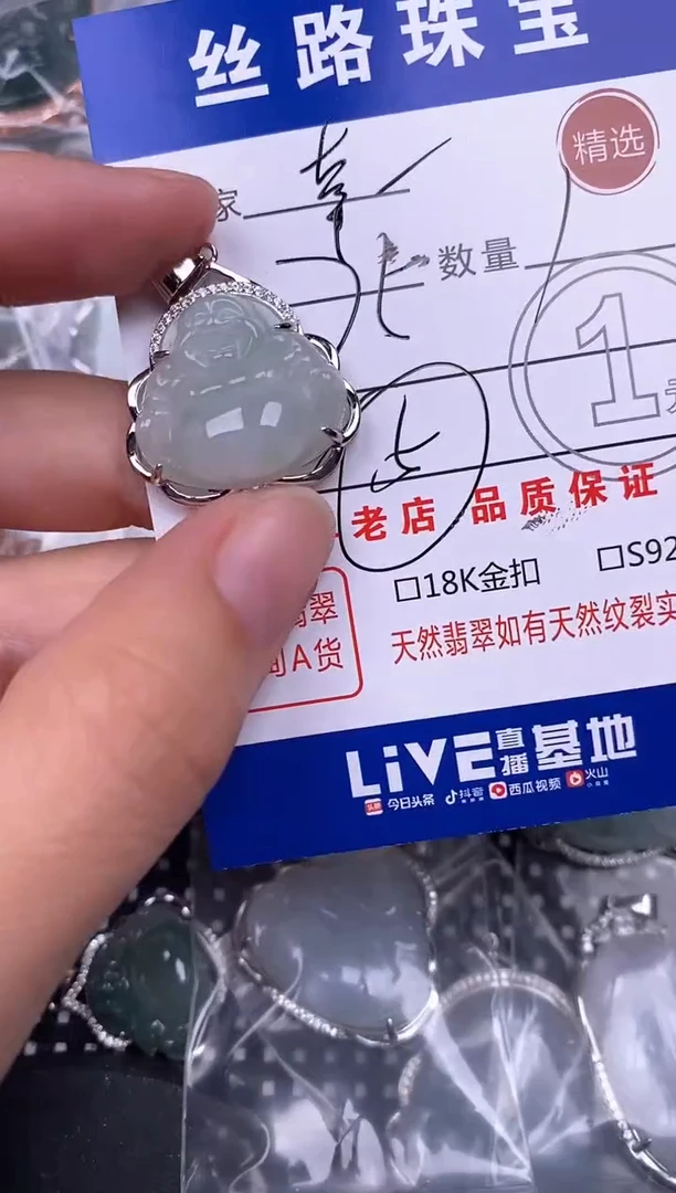 翡翠银S925镶嵌颈饰幸**生挂件