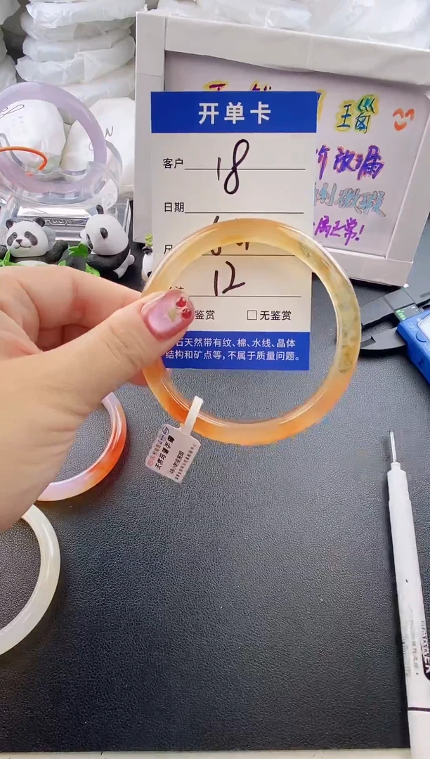 手镯玛瑙/玉髓未镶嵌18