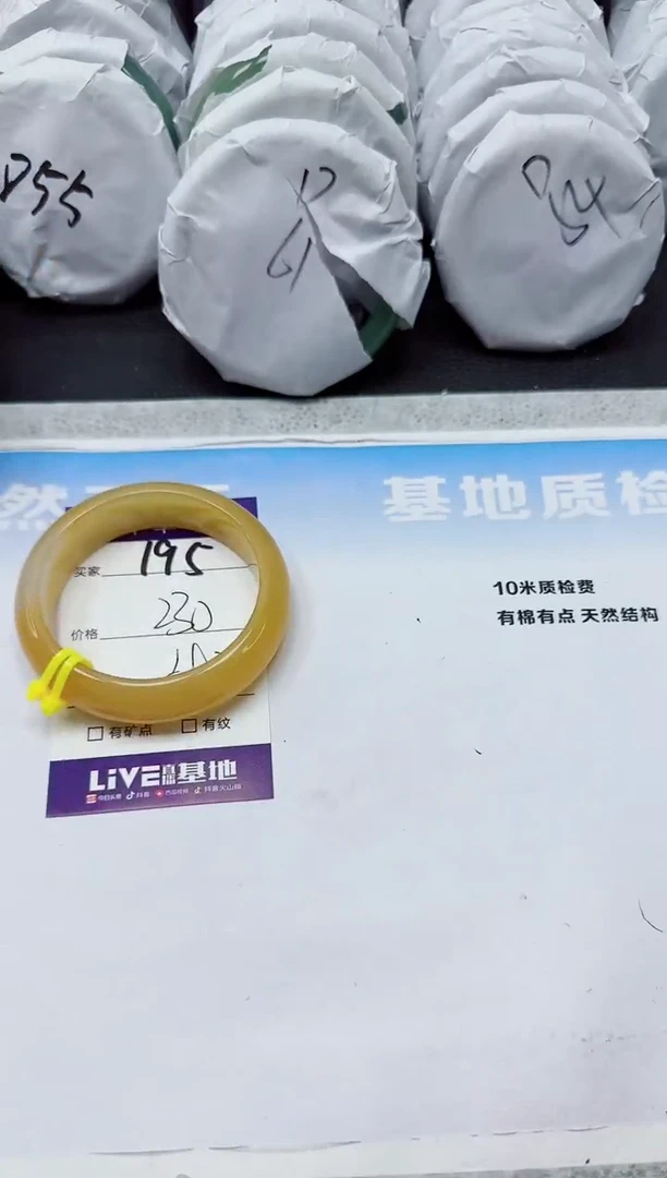 石英质玉手镯未镶嵌195