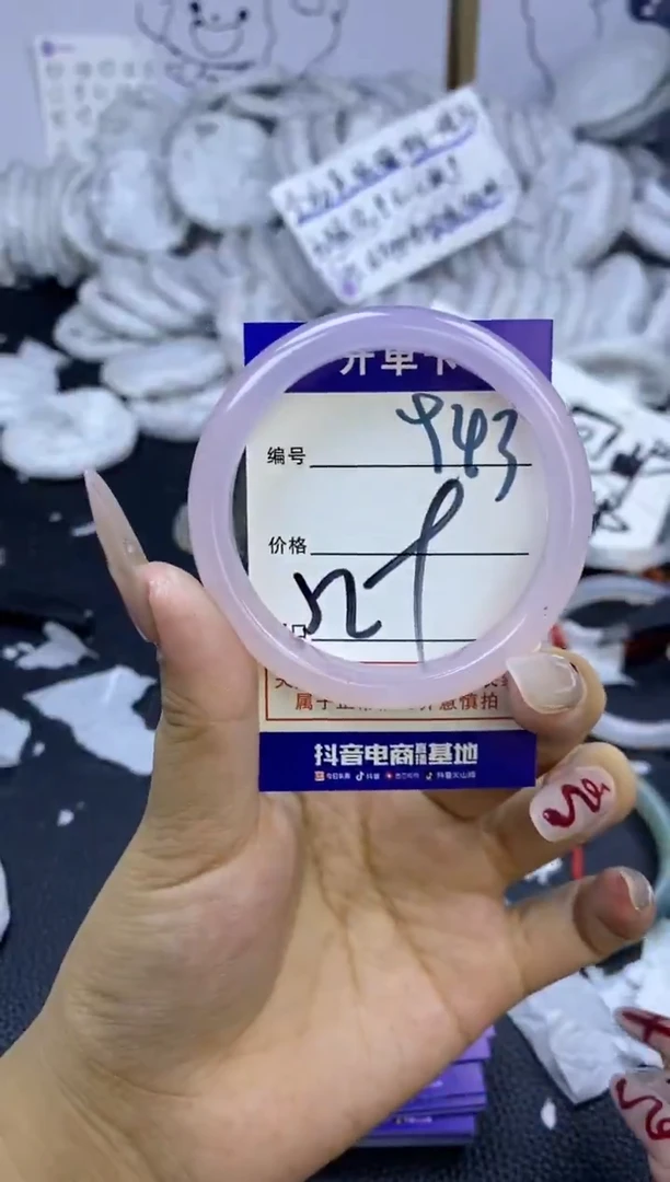 手镯玛瑙/玉髓未镶嵌943