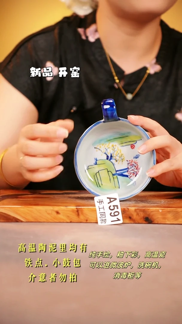 其他A591 陶然集器瓷器