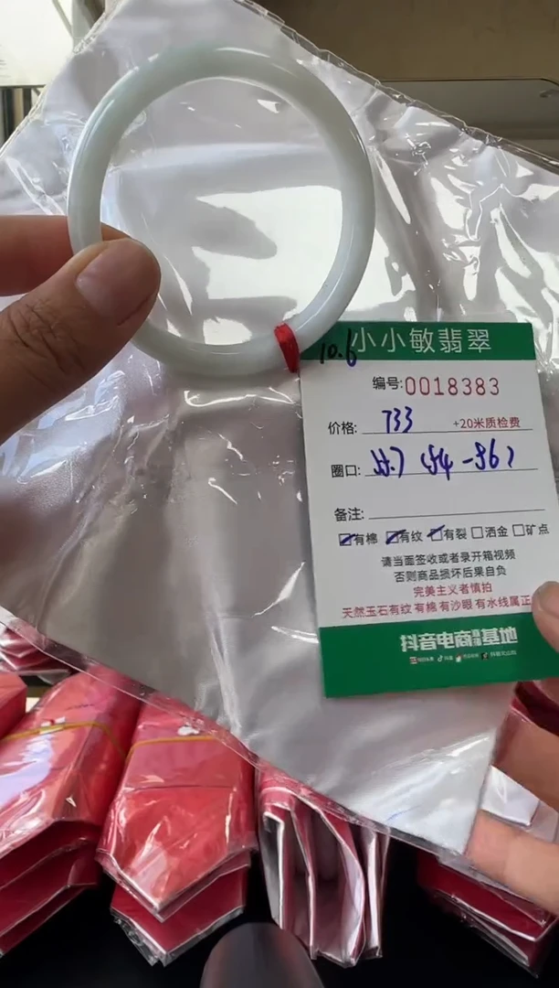 未镶嵌手镯翡翠A货手镯