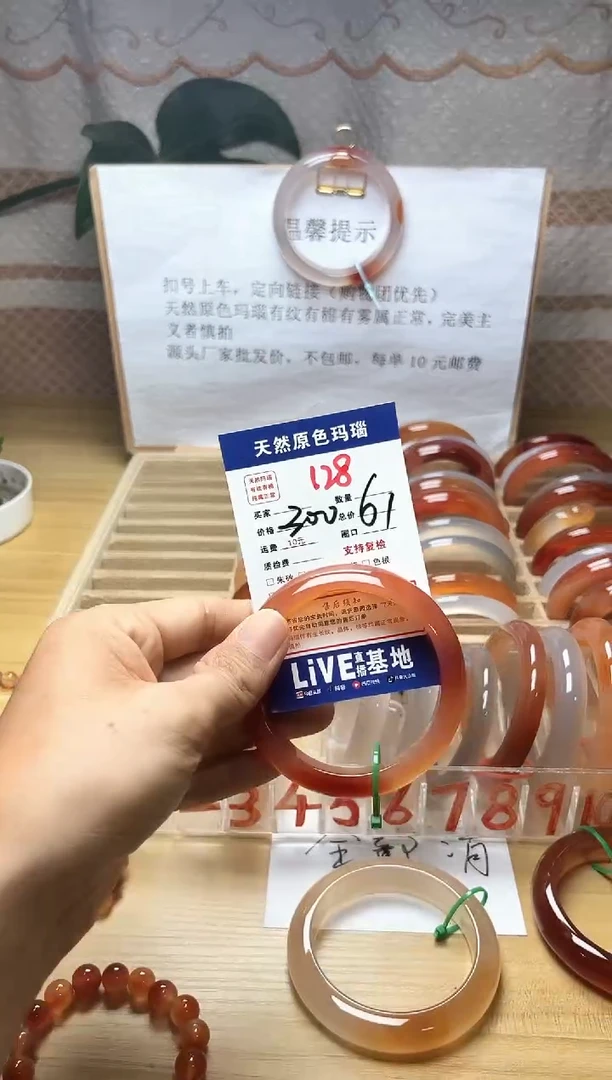 手镯玛瑙/玉髓未镶嵌一*128