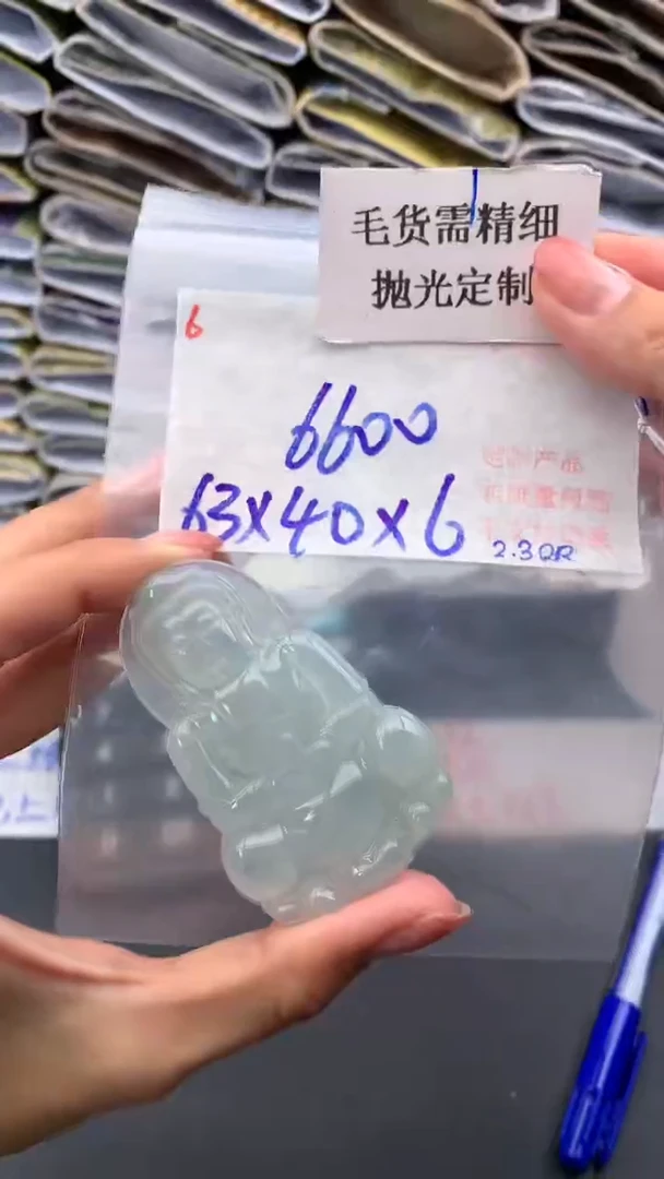 【闪购商品】定制翡翠未镶嵌毛货需精细抛光多样挂件+6600元06