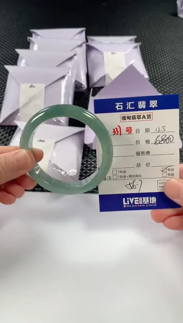 颈饰未镶嵌翡翠1