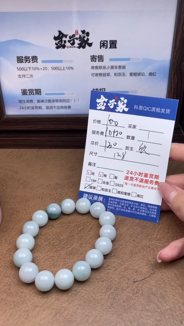 未镶嵌手链翡翠556082706