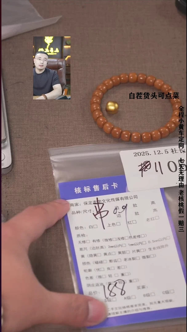 把件文玩核桃辣**右諘帝文化054串