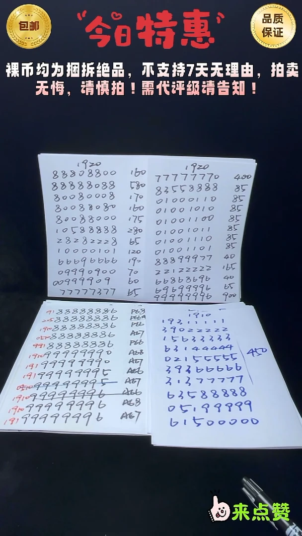 靓号205-00017777