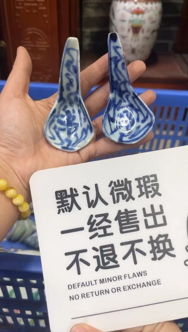 瓷器用****9【不退不换直播闪购】瓷器微瑕介意勿拍