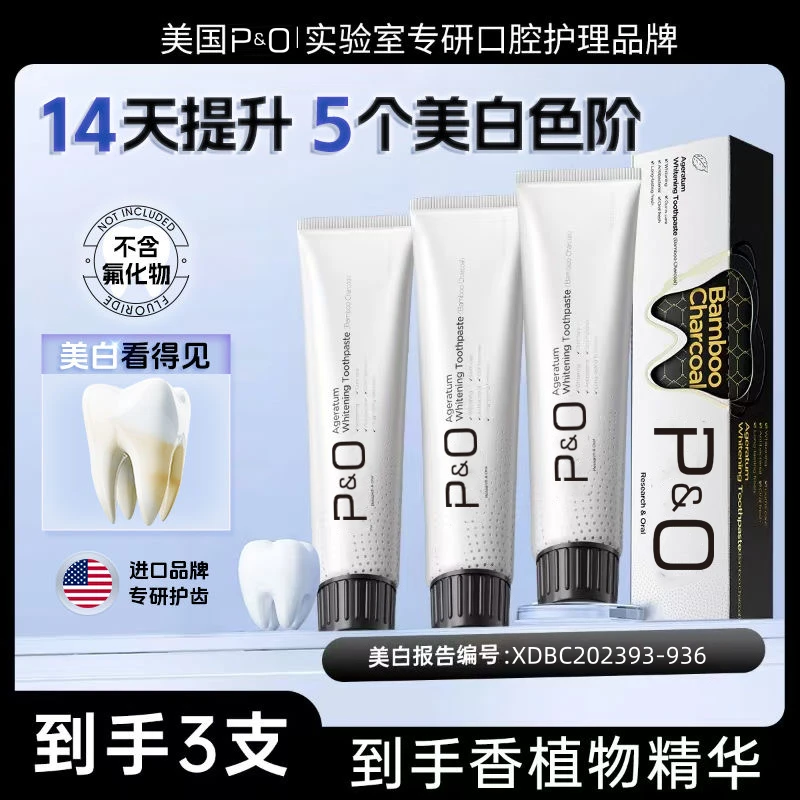 [3盒装】 美国PO备长炭清新口气进口亮白薄荷套装牙膏不含氟