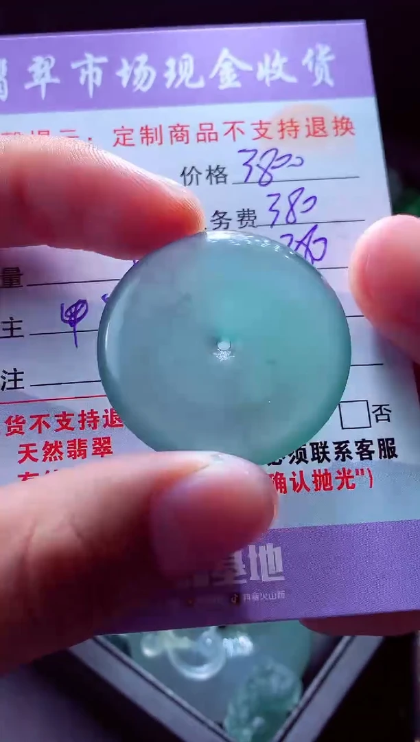 未镶嵌定制翡翠想****称翡翠毛货定制556431