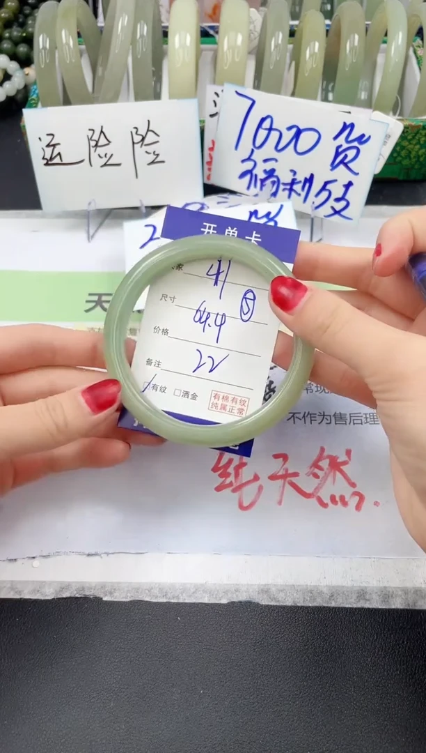 【闪购商品】石英质玉手镯未镶嵌47/64.4