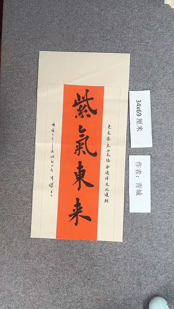 书法青城书法作品惠友