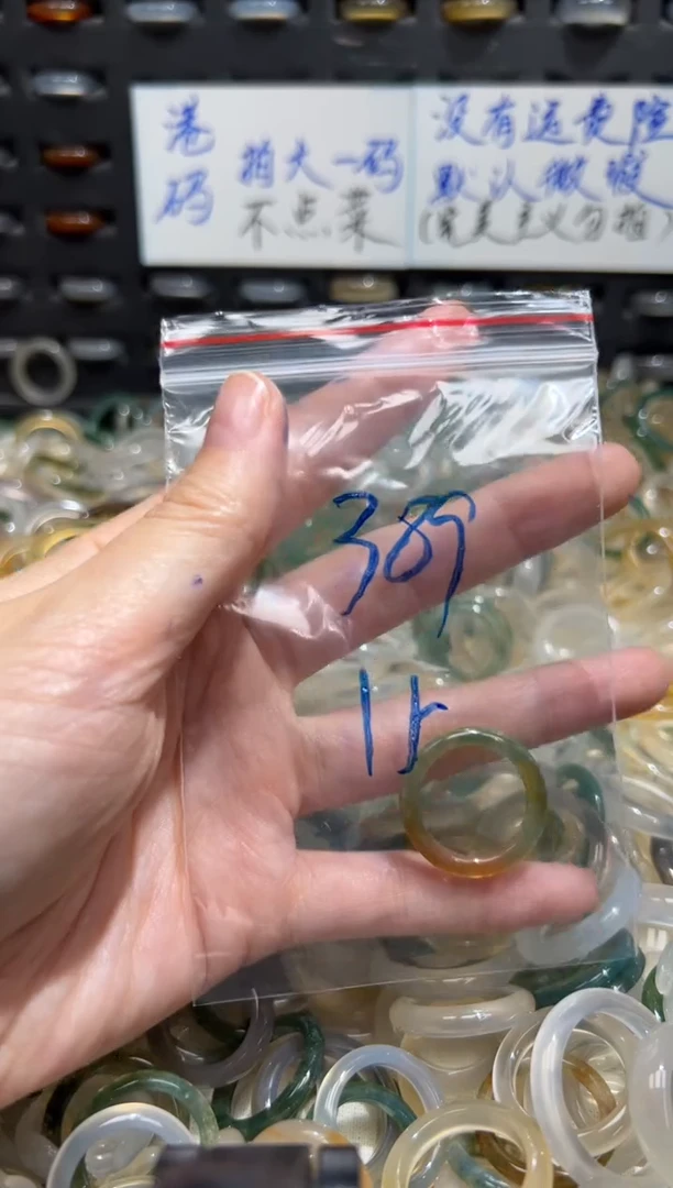 未镶嵌戒指玛瑙/玉髓389