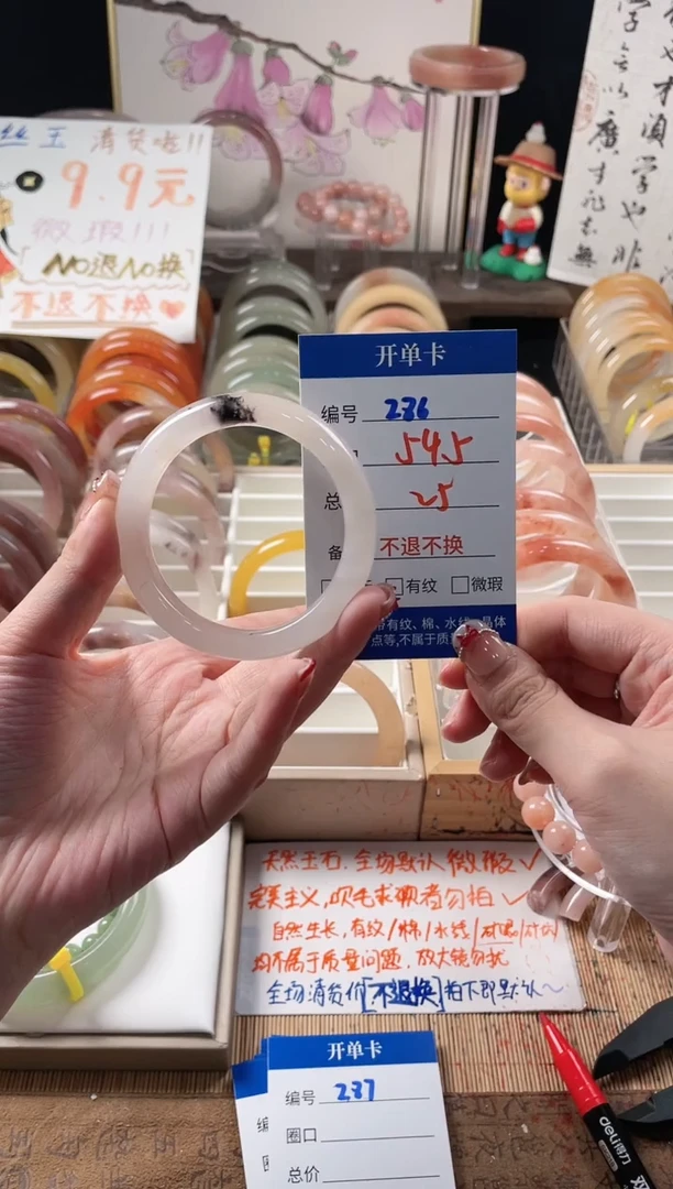 未镶嵌手镯石英质玉（金丝玉）286