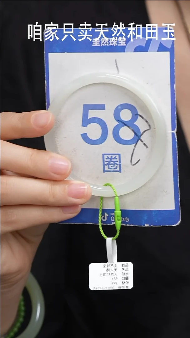 和田玉手镯未镶嵌432