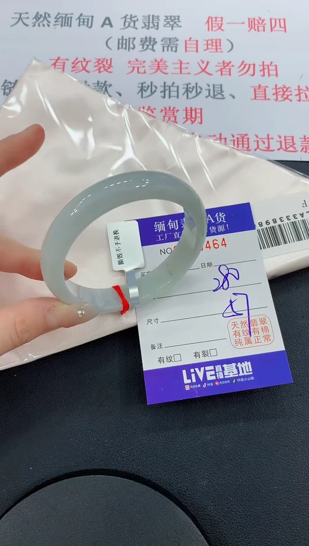 未镶嵌手镯翡翠64翡翠手镯