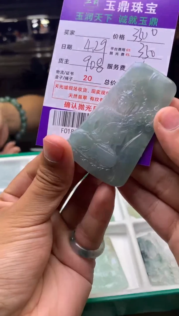 定制翡翠未镶嵌F0184443