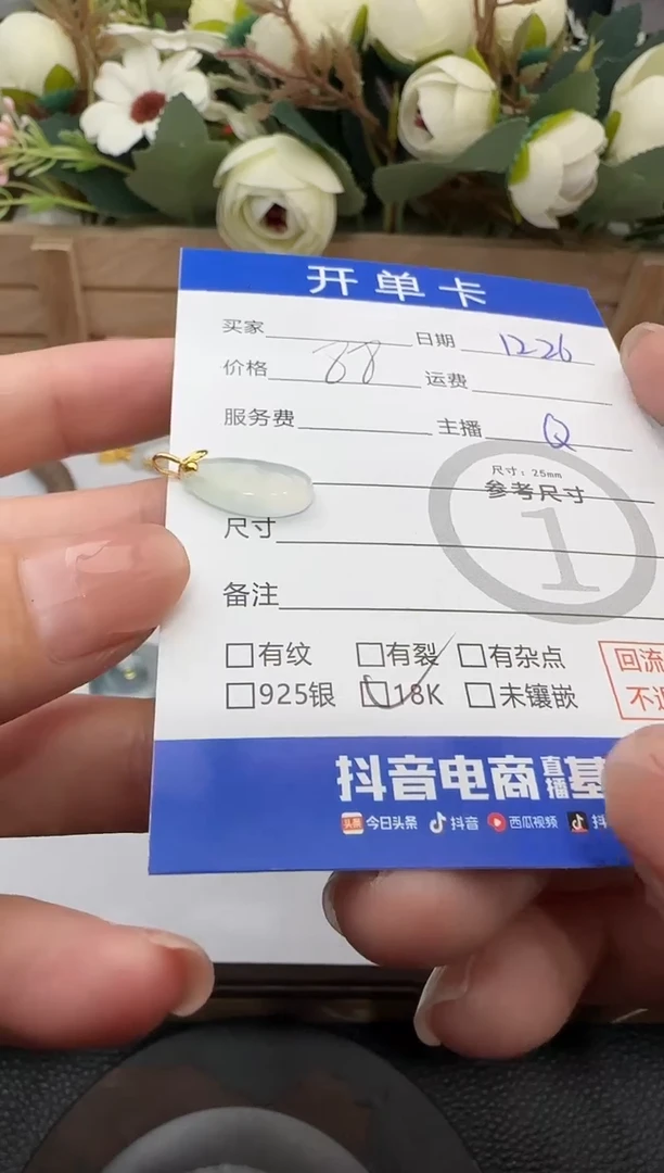 吊坠(不含链)18K金镶嵌翡翠瓜-123