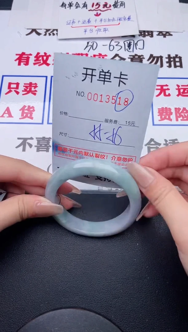 未镶嵌手镯翡翠18