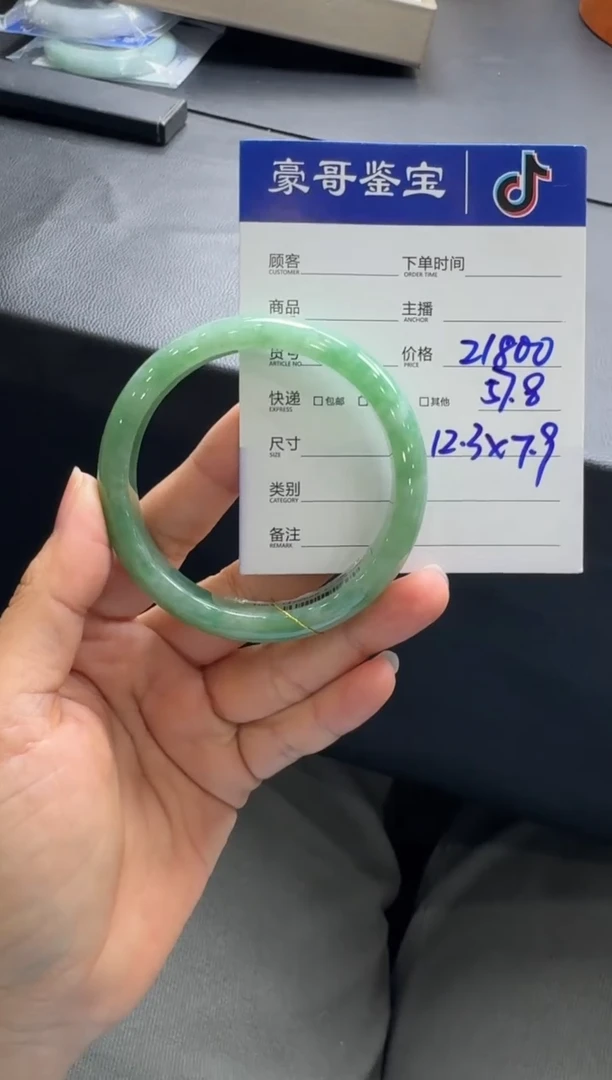【闪购商品】翡翠手镯未镶嵌JC85057手镯