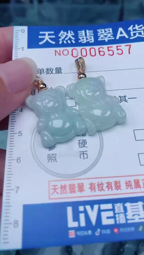 颈饰未镶嵌翡翠00006557