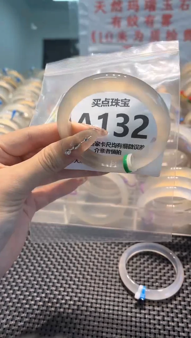 玛瑙/玉髓手镯未镶嵌AA132