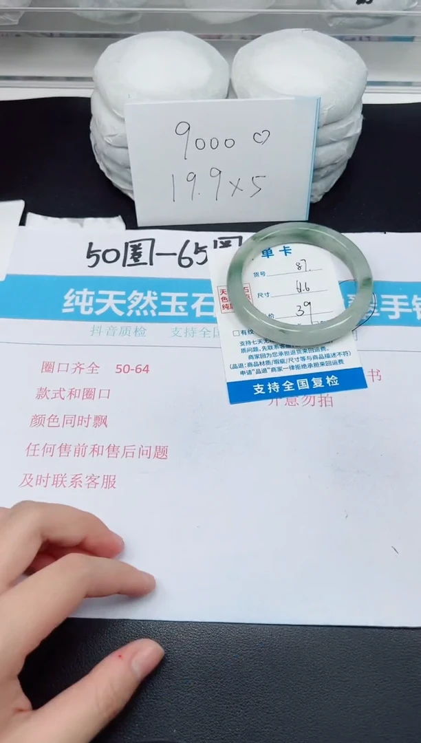【闪购商品】石英质玉手镯未镶嵌G87-61.6