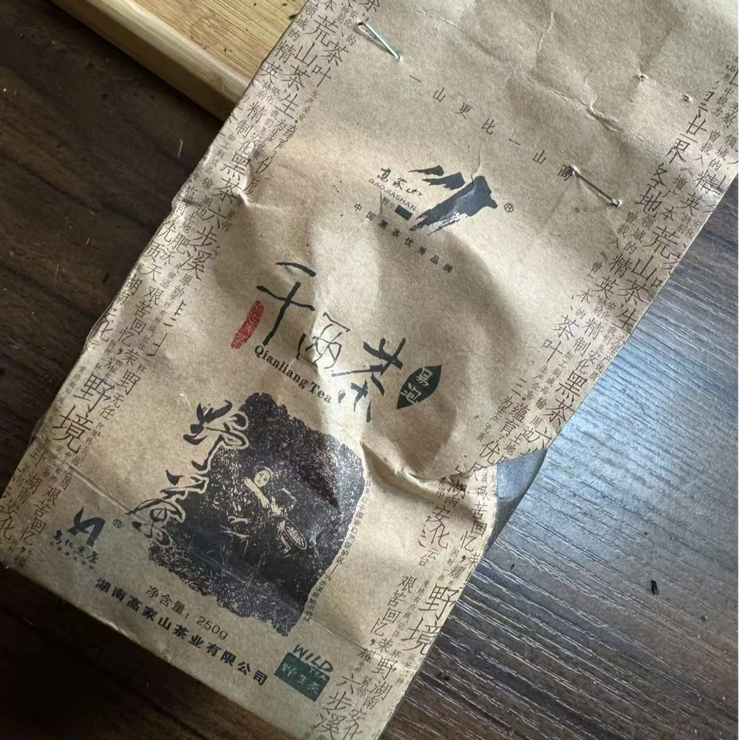 高家山野荒黑茶六步溪2012年直泡千两颗粒250g