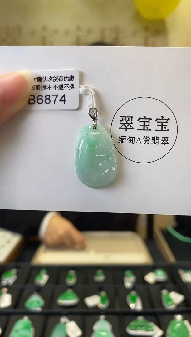 颈饰18K金镶嵌翡翠B6874 如意 含运营费