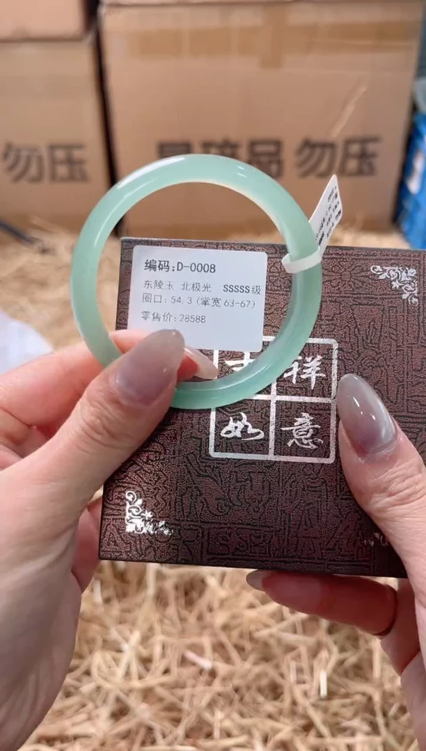 未镶嵌手镯石英质玉D-0008