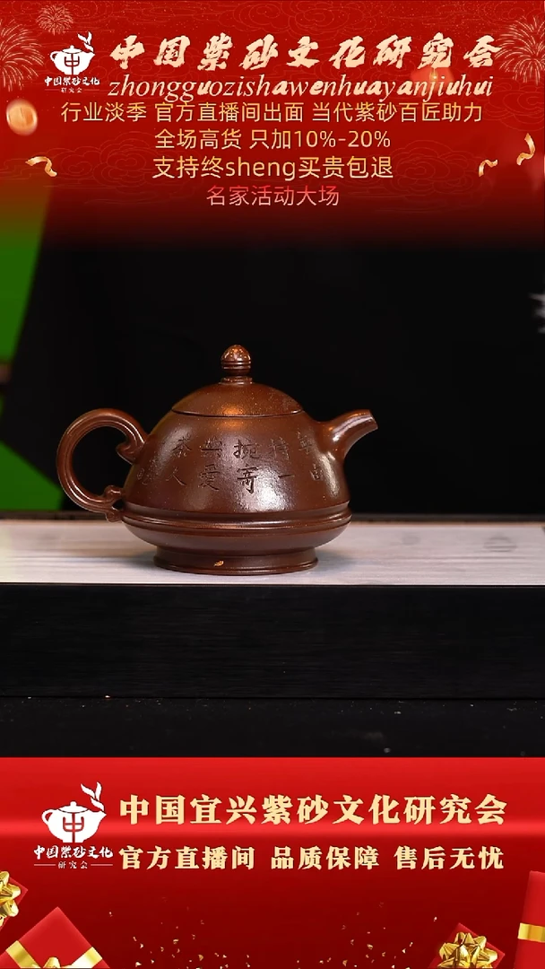 茶壶紫砂55号  王  老紫泥 380c