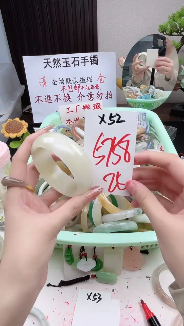 石英质玉手镯未镶嵌X52