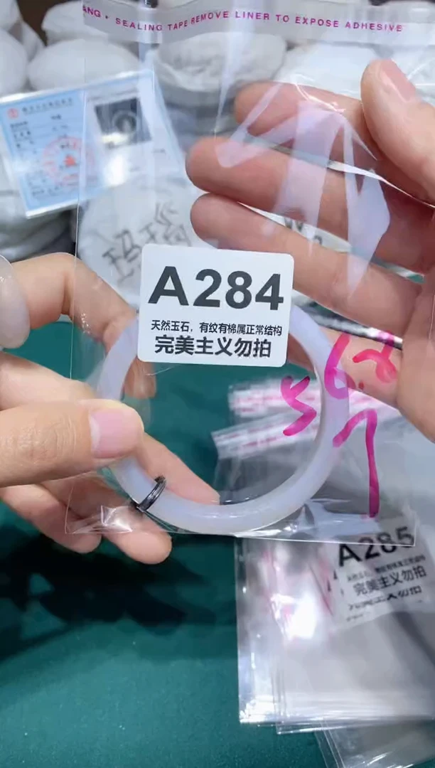 手镯玛瑙/玉髓未镶嵌56