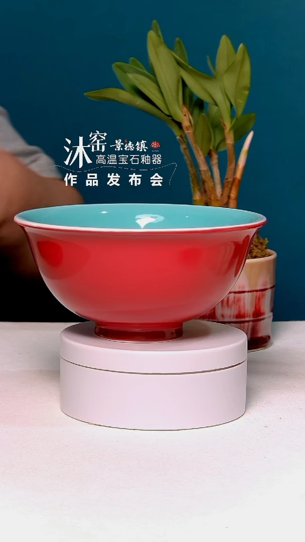 红碗【沐窑高胎】系列
