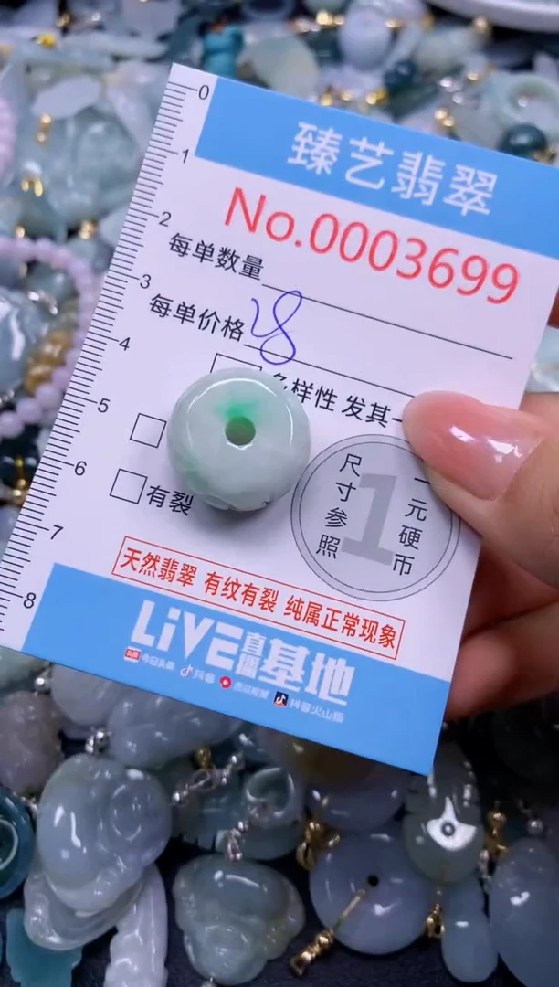 颈饰未镶嵌翡翠3699