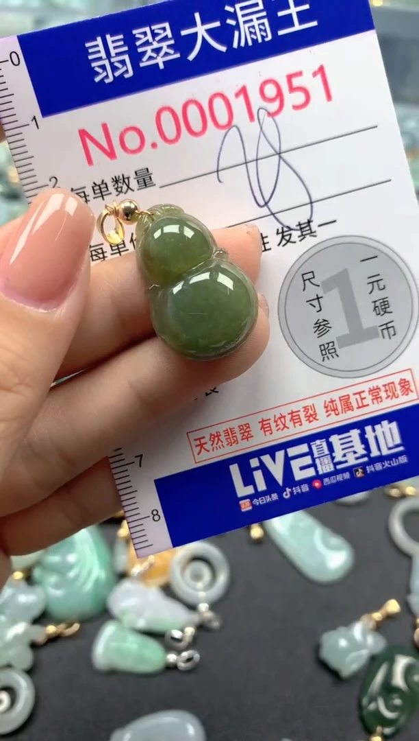 颈饰未镶嵌翡翠1951