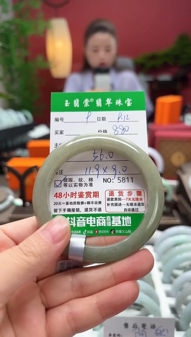未镶嵌手镯翡翠翡翠9