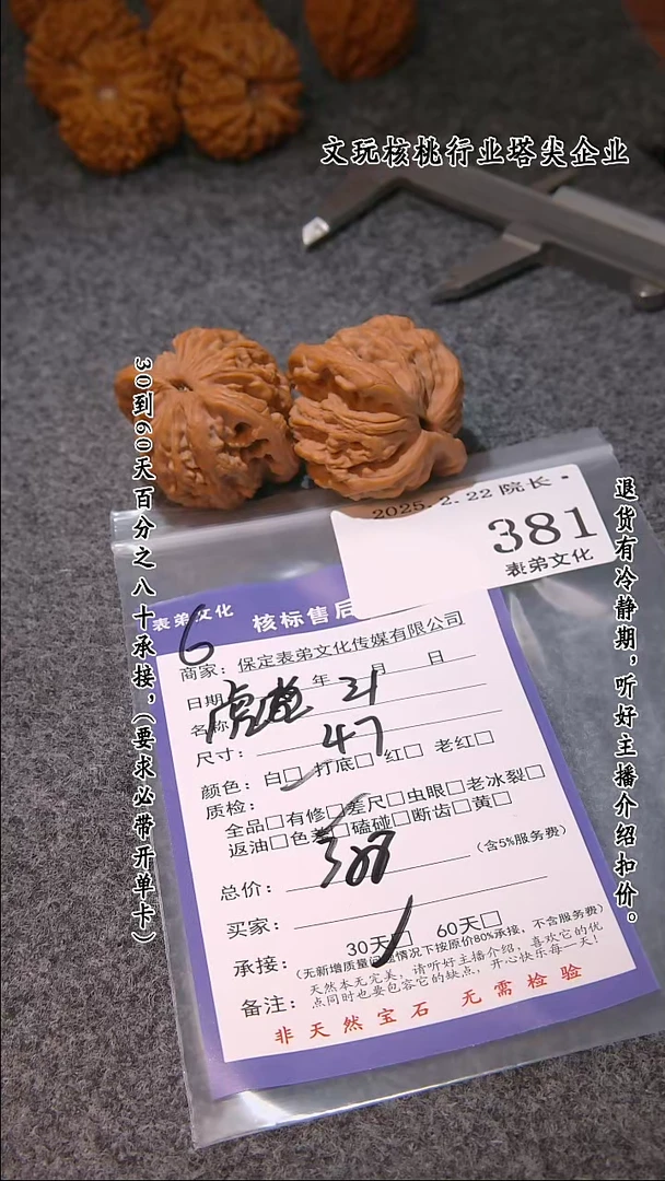 【闪购商品】文玩核桃把件381虎头