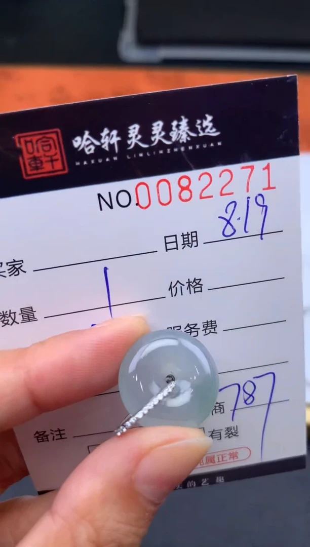 翡翠未镶嵌吊坠(不含链)哈轩  挂件1