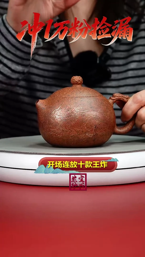 茶壶紫砂蒋静明天星泥柴烧龙飞凤舞西施330CC