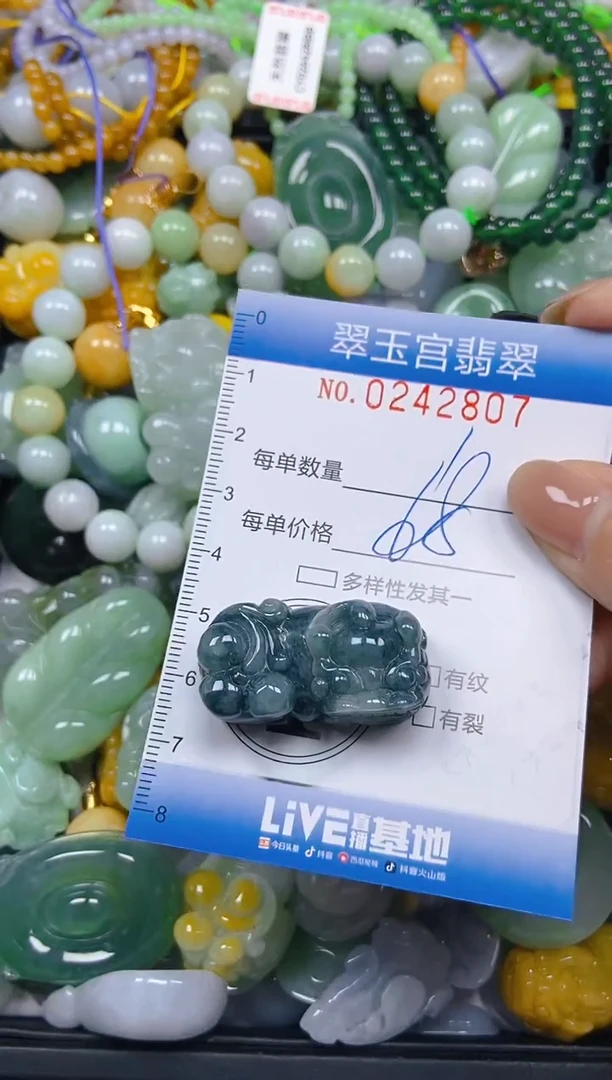 颈饰未镶嵌翡翠闪购C0242807
