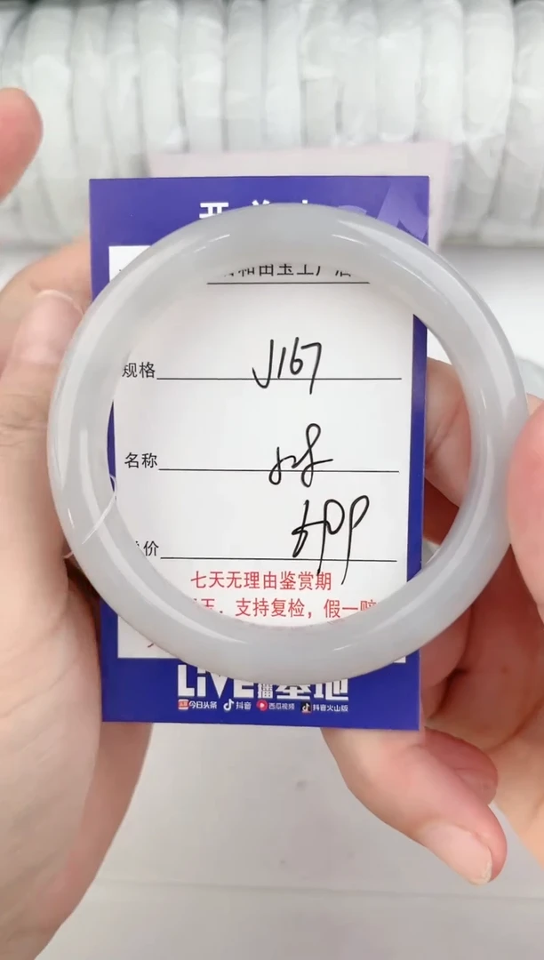 【闪购商品】和田玉手镯未镶嵌167颜色微差无瑕