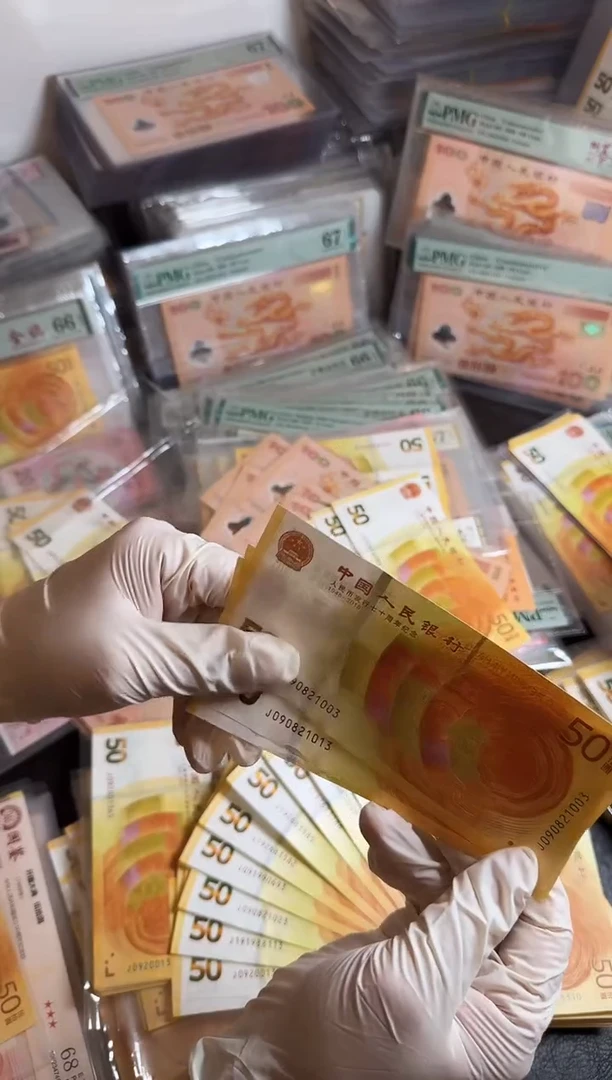 【闪购商品】纸70钞090散张打包如图