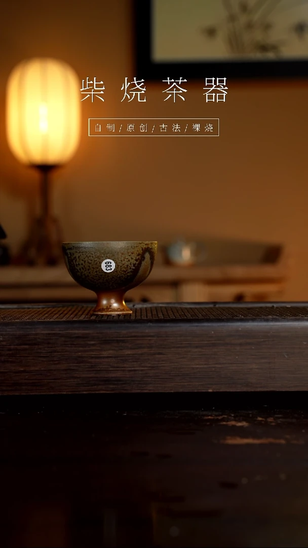 【闪购商品】683柴烧手工杯