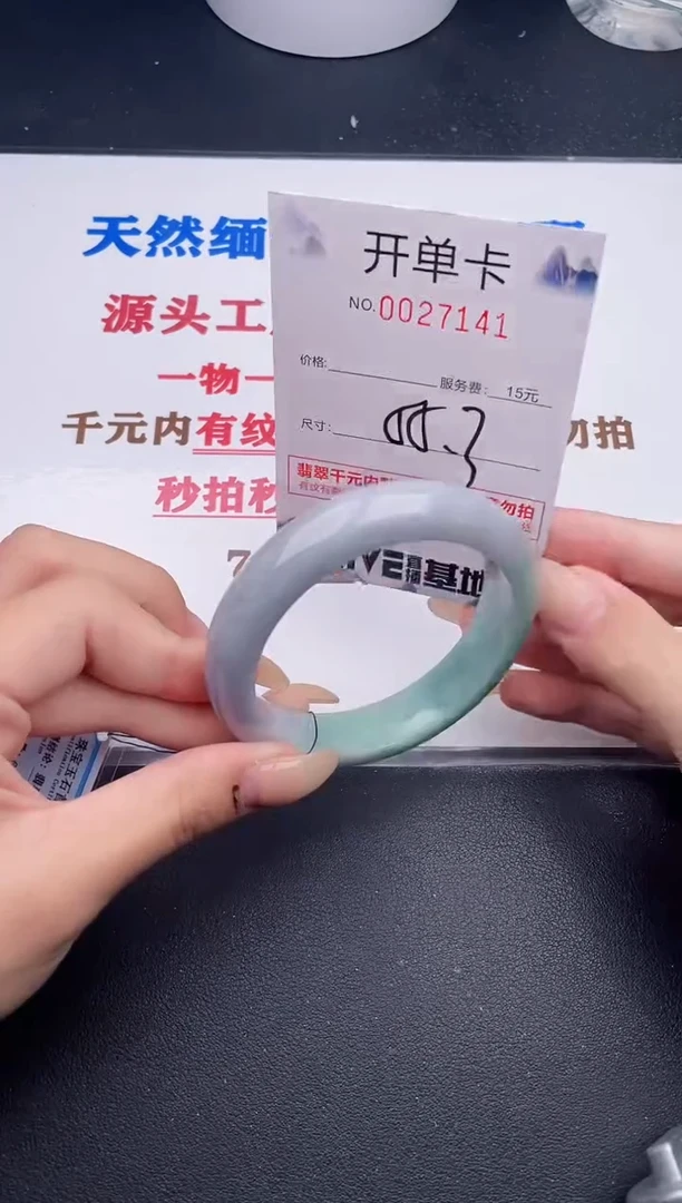 未镶嵌手镯翡翠41