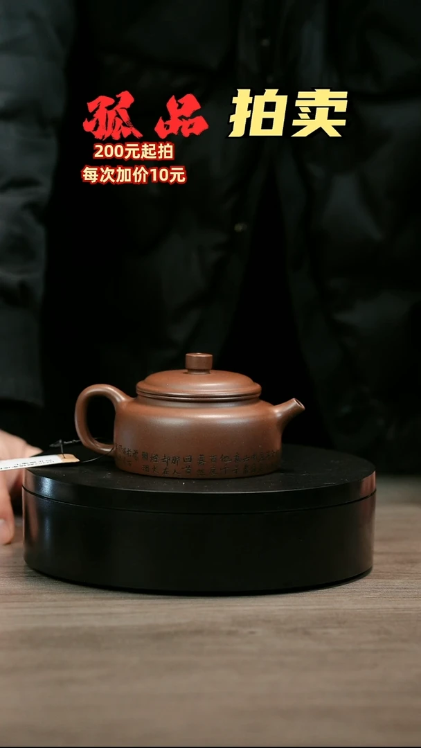 茶壶紫砂1**4H2452赵信军底槽青百花扁德中